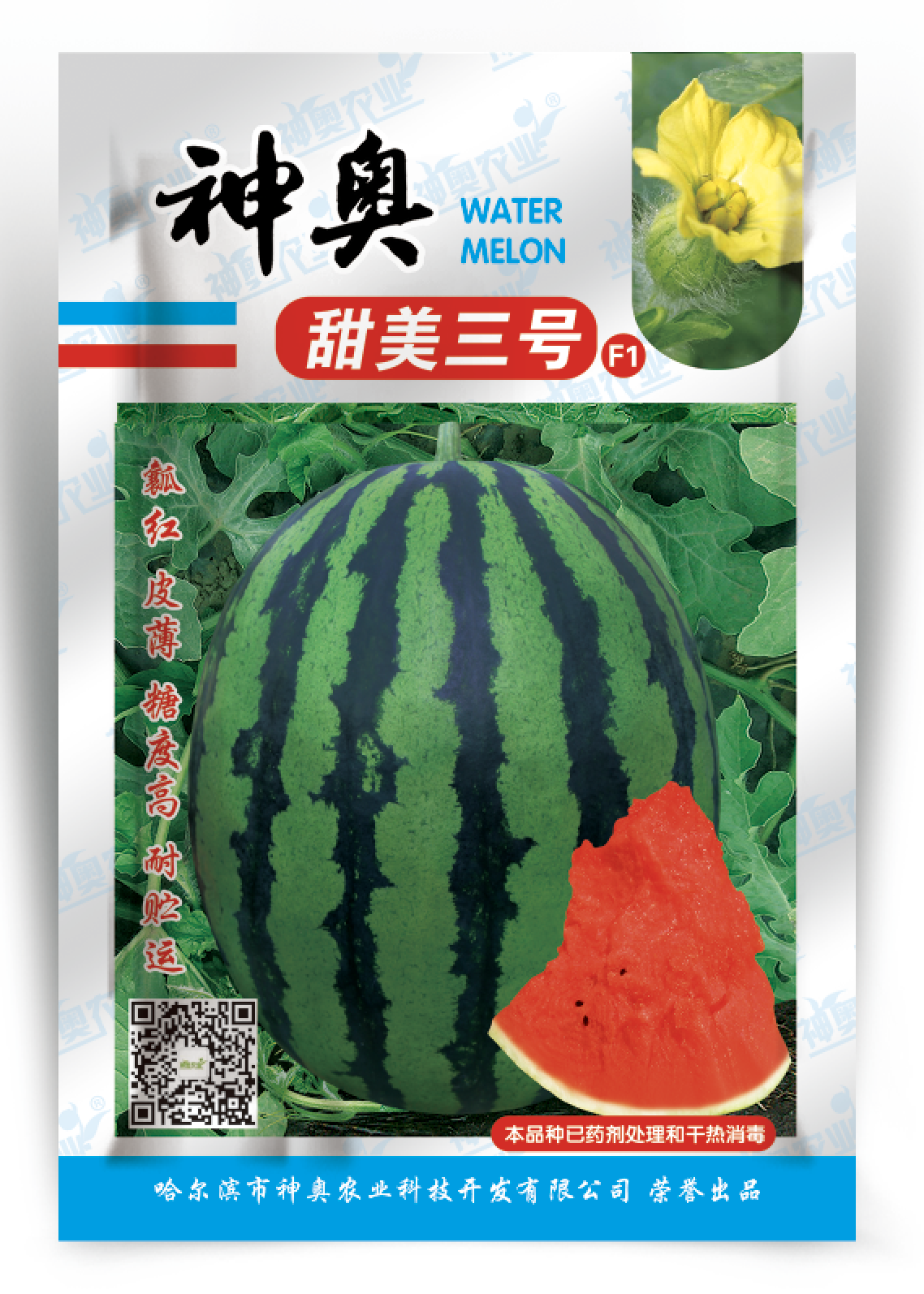 神奧甜美三號