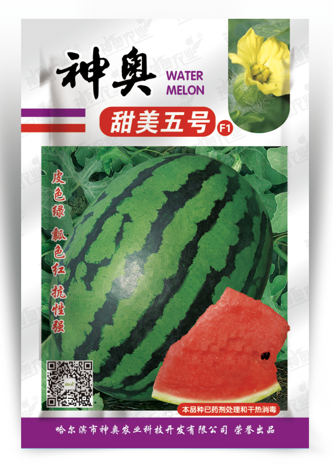 神奧甜美五號