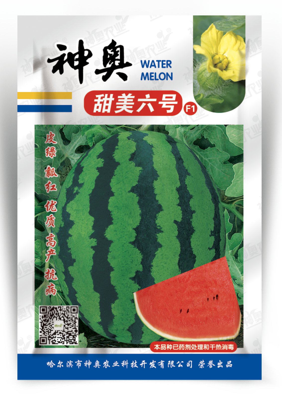 神奧甜美六號