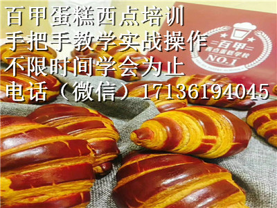 陽江藍莓面包培訓班哪家較專業