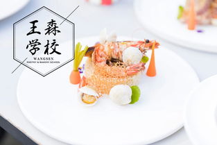 圖 南充西點培訓學校排名 排行榜 烘焙西點培訓學校 王森西點西餐 南充職業培訓 南充列表網