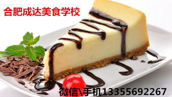 探索西點(diǎn)培訓(xùn)學(xué)校：信陽、合肥與陽江的優(yōu)質(zhì)教育選擇