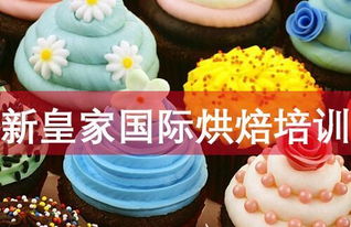 上海與陽江西點培訓學校推薦與選擇指南